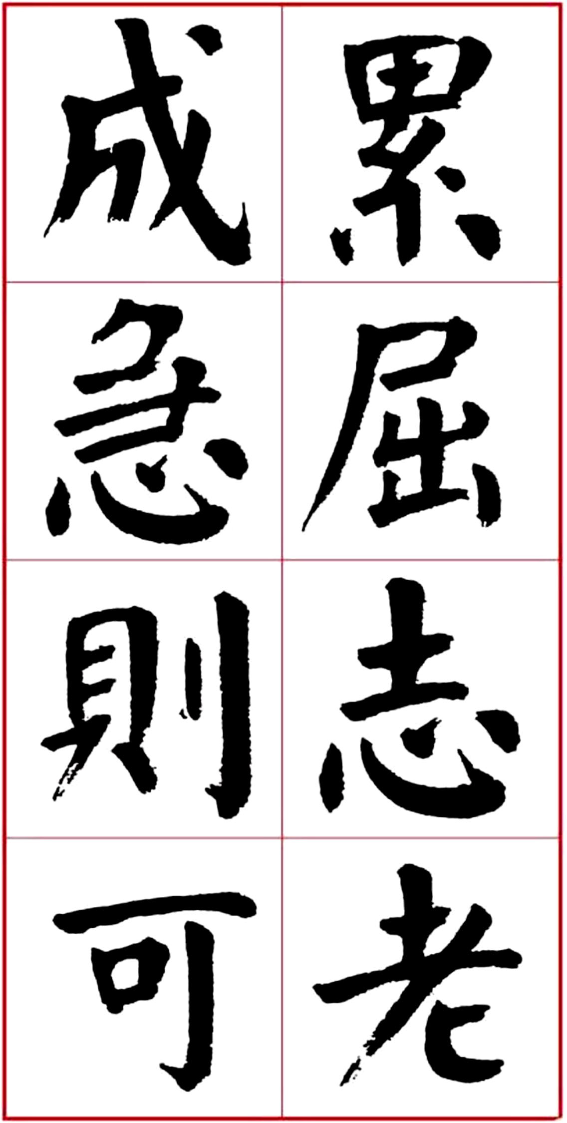 华世奎颜楷书房对联作品,华世奎朱子家训书法作品