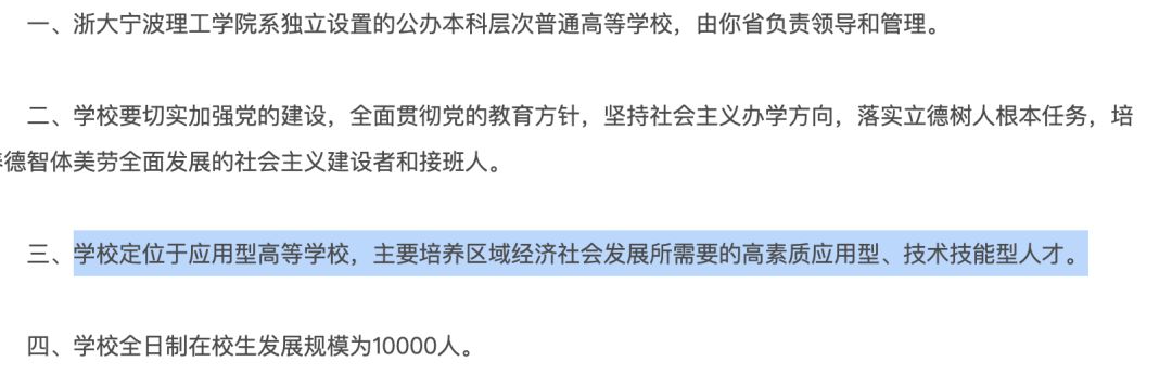 教育部正式发函,9所新本科高校来了!独立学院转设3所,升格为本科层次职业学校6所