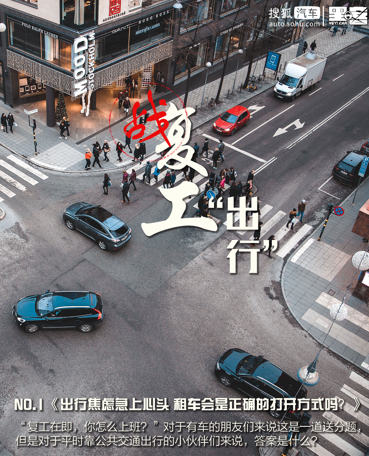 自驾车辆复工需要注意什么,复工出行汽车