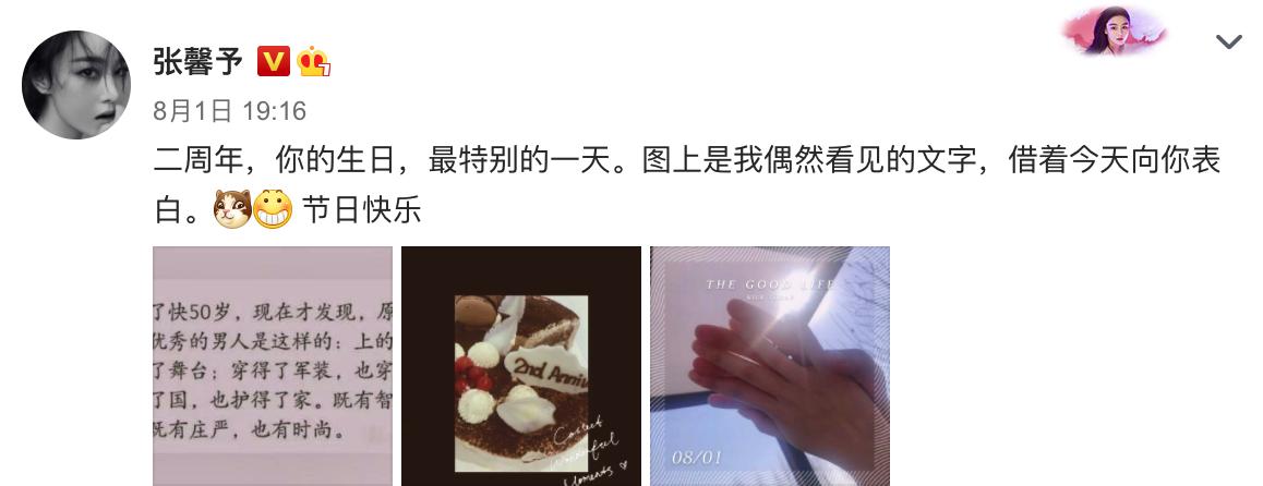 军嫂张馨予晒照，自曝练习主持到喉咙沙哑，狂吃药到皮肤过敏