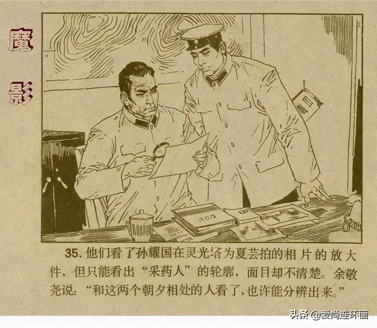 反特连环画,反特连环画古刹魔影