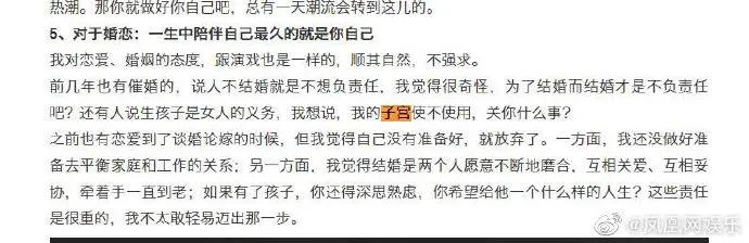 秦岚我的子宫用不用关你什么事,秦岚子宫用不用