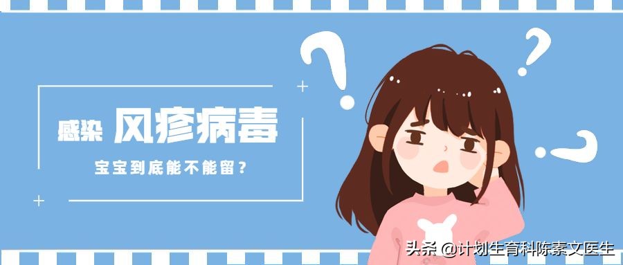 孕期感染疱疹病毒可以顺产吗,孕期感染新冠病毒孩子能要吗