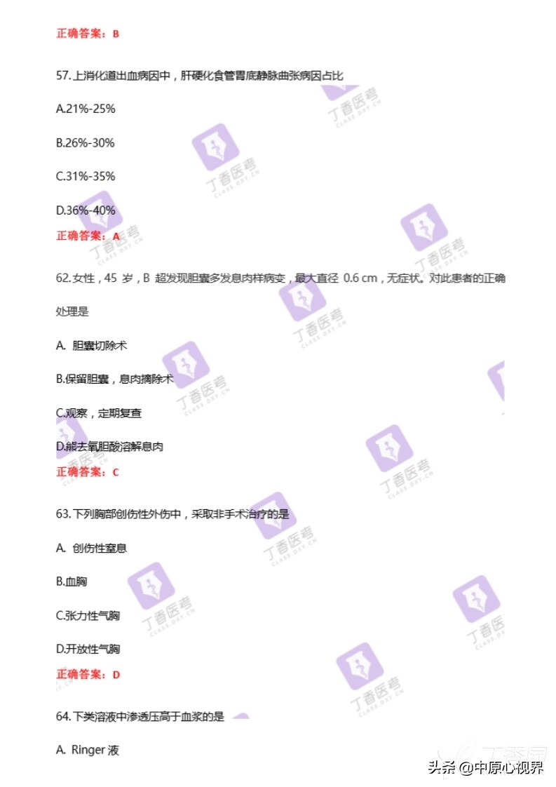 今年考研西医综合试题,2019年西医综合考试真题及答案