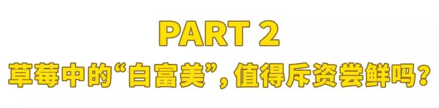 一下子吃了很多草莓,一下子吃了300g草莓