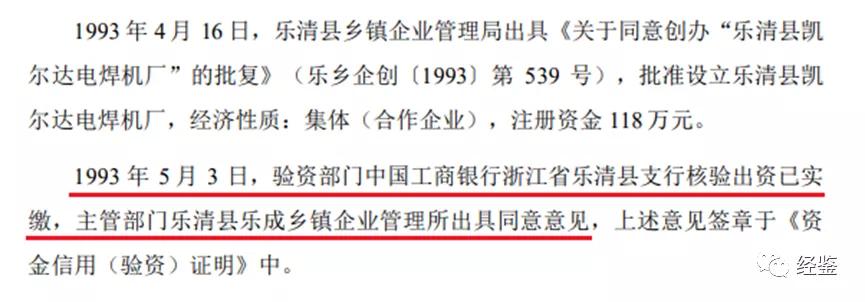凯尔达集团为何终止上市,凯尔达公司现状