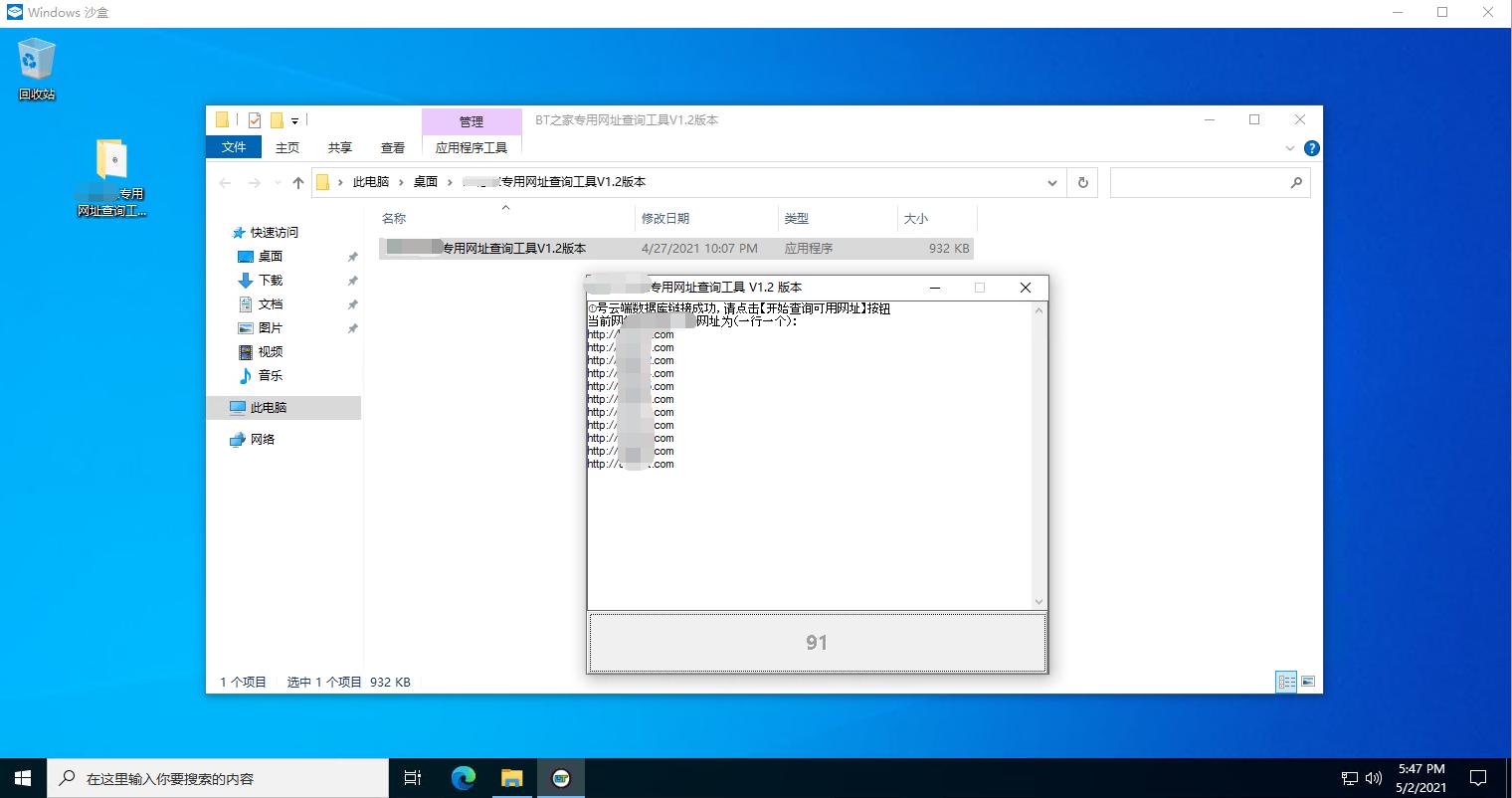 win10怎么使用windows沙盒,win10沙盒系统如何增加空间