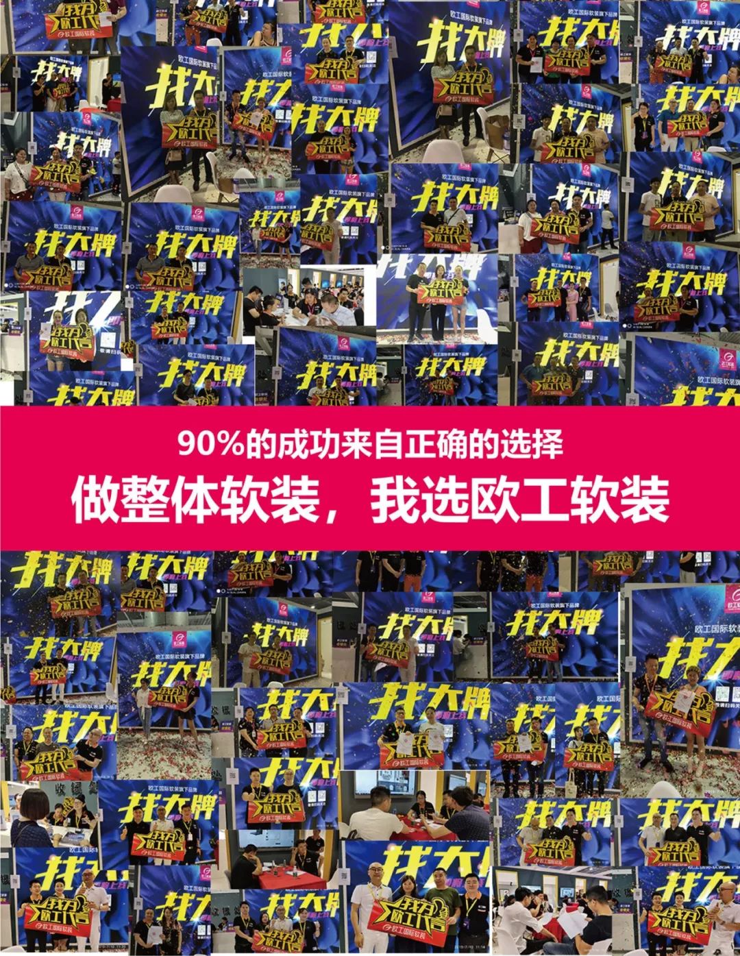 探店寻好物｜“大美中国、改变饰界”，欧工成就生活之美