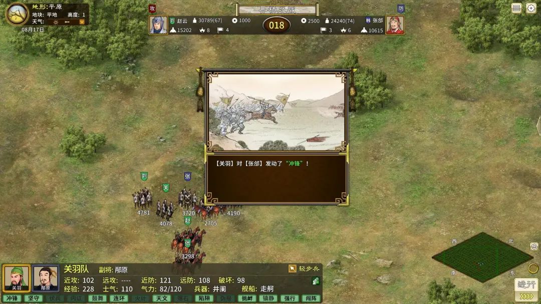 三国志汉末霸业,三国志汉末霸业兵法介绍