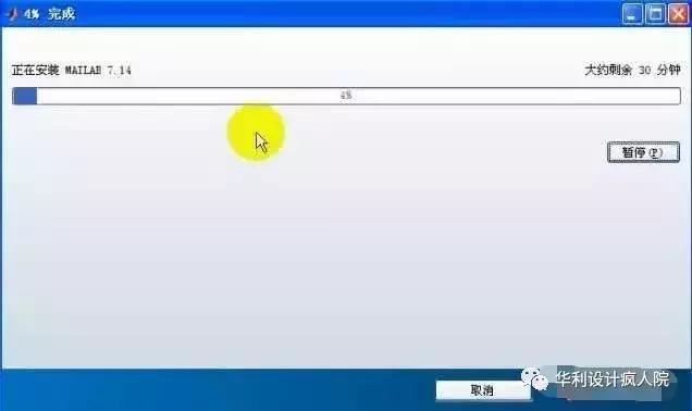 Matlab2012a（32/64位）英文版软件安装教程