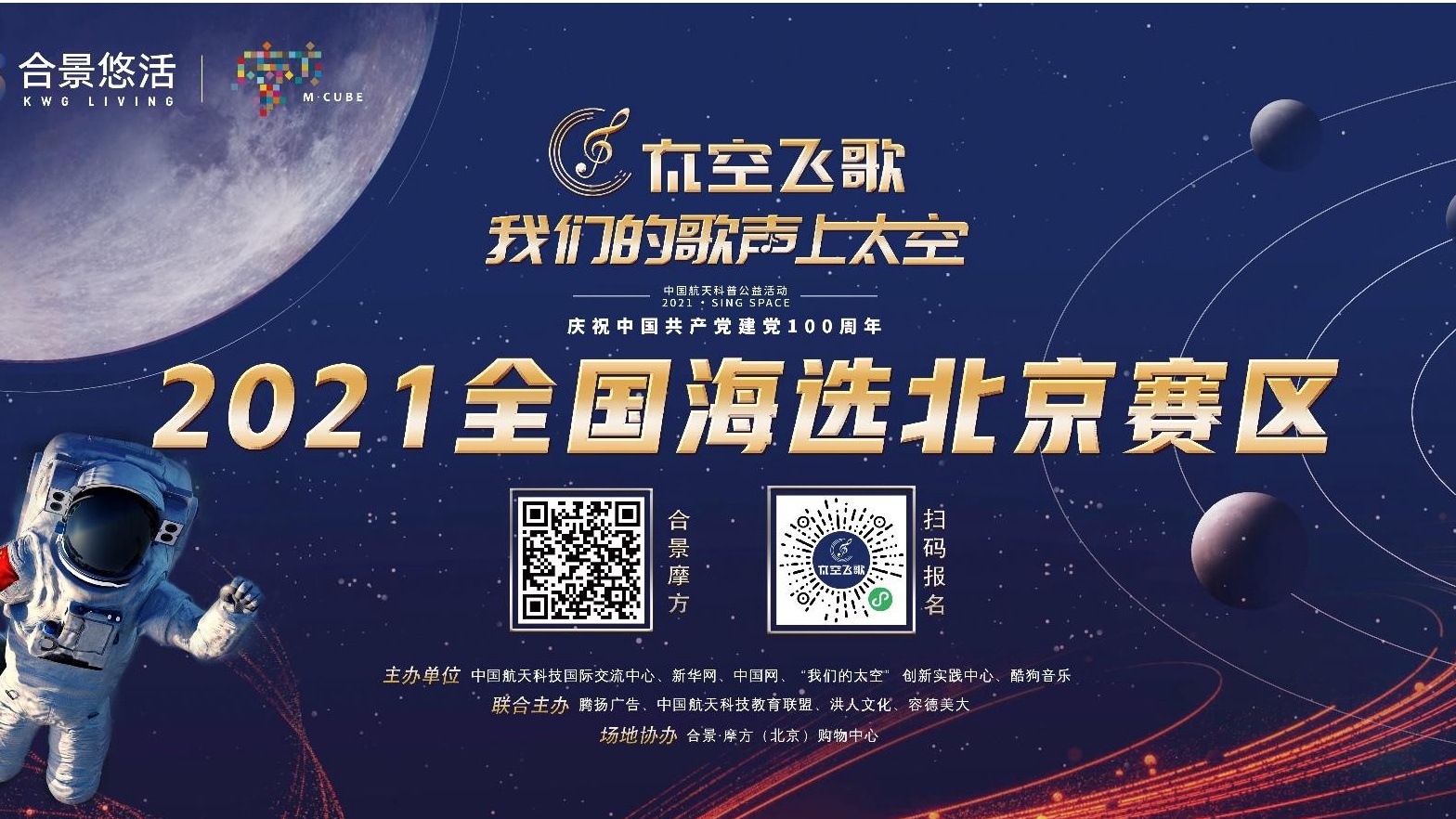 暑期逛东城，没准儿能去10月份卫星发射现场观礼？好机会别错过！