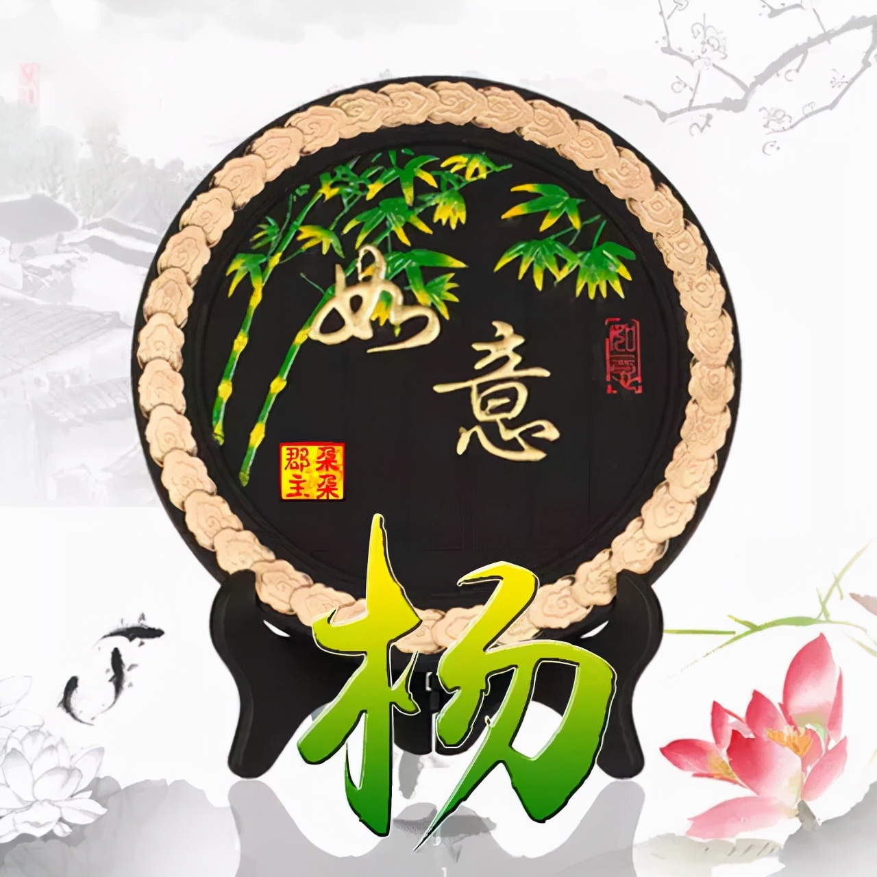 珠宝翡翠艺术字体,翡翠字体图片欣赏