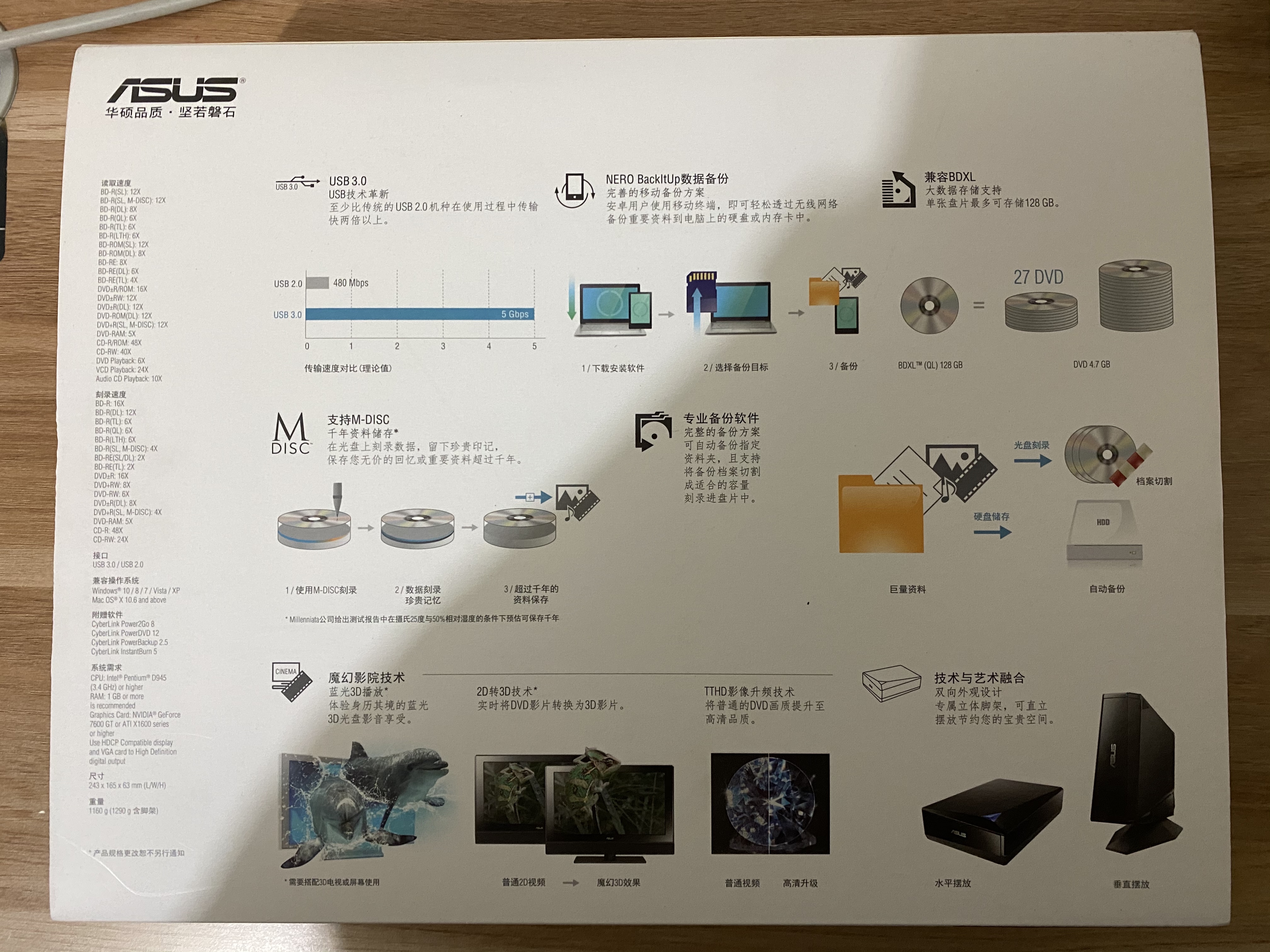 华硕蓝光光驱,华硕蓝光刻录光驱评测