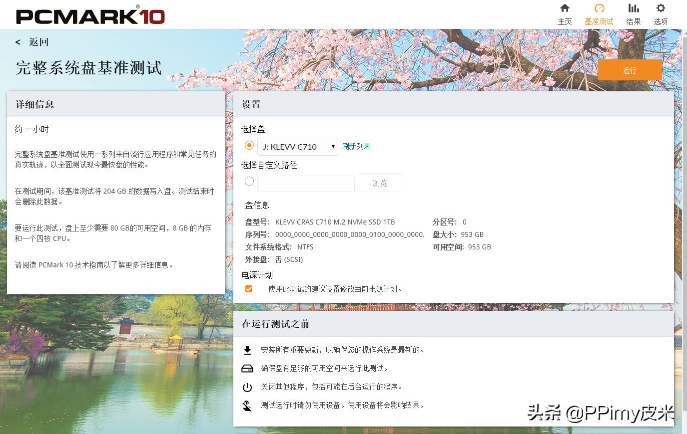 m.2ssd固态硬盘性价比,科赋固态c710