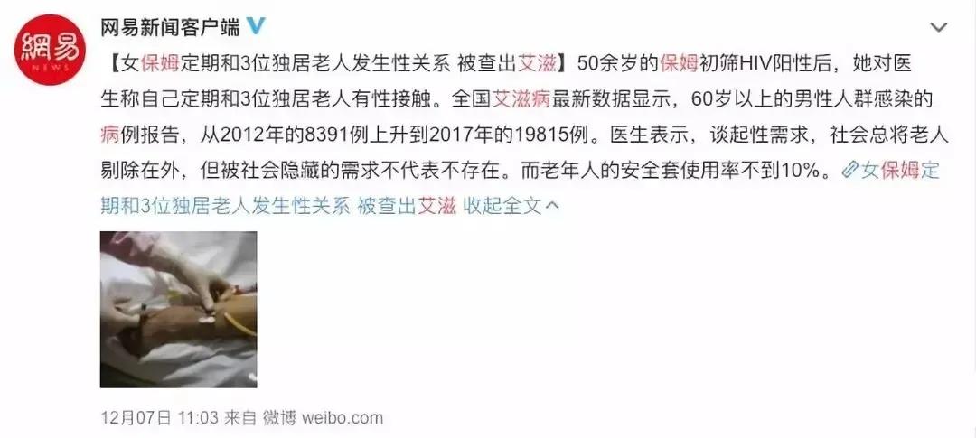 老妇人被性侵事件,69岁老妇被侵害十年后真凶落网