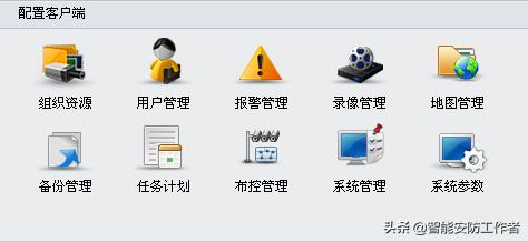 海康威视智慧交通视频监控系统技术方案(厂家)硬实力编写-下篇