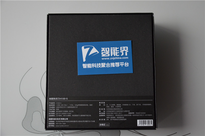 德国精工剃须刀六层和七层区别,德国精工剃须刀升级款价格