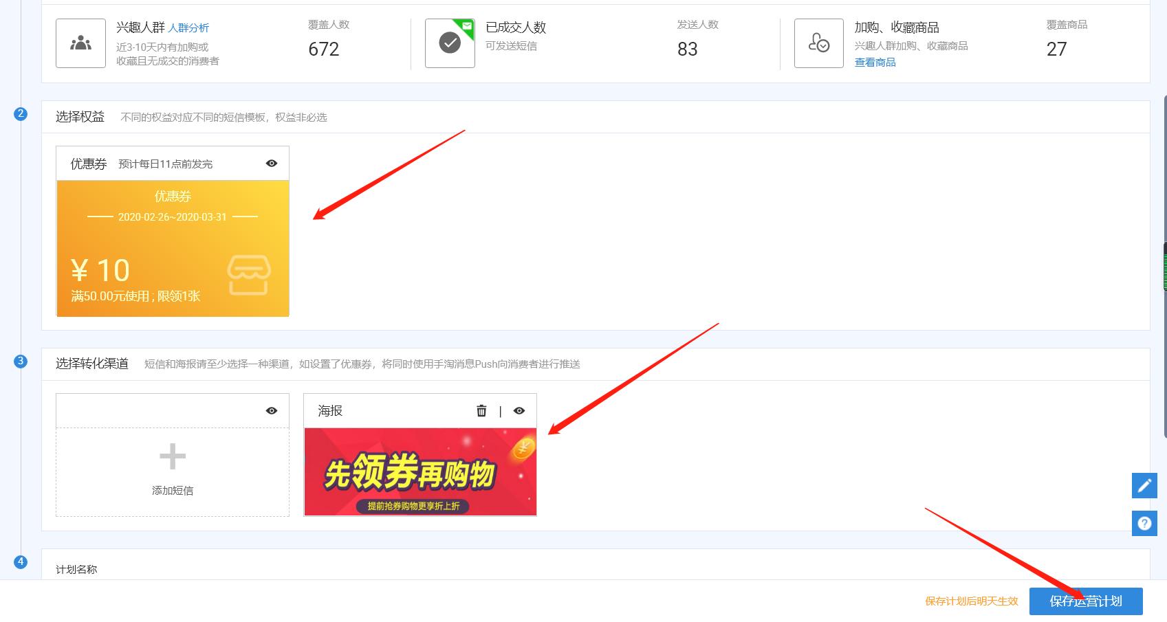 淘宝店铺没销量、没订单？打开这个功能让你的销量涨涨涨