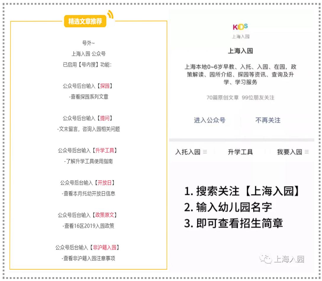 上海唯一家开在公园里的托育园！壕气1600平森林园，超大户外