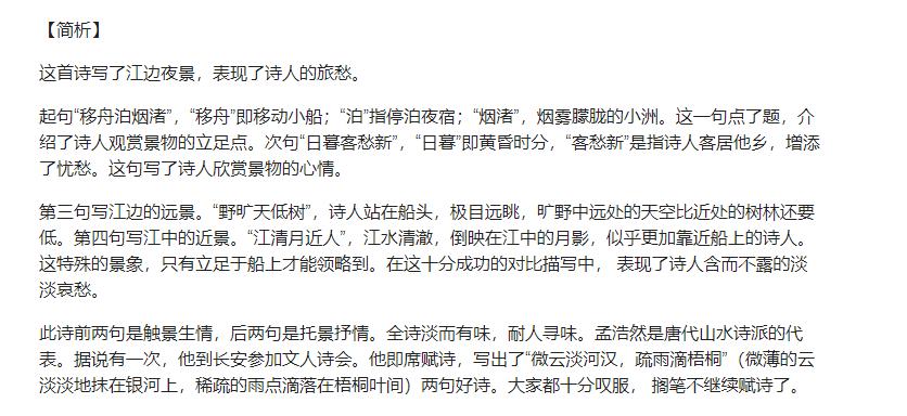 6年级必背古诗词300首带注释,小学1-6年级必背古诗词注释译文