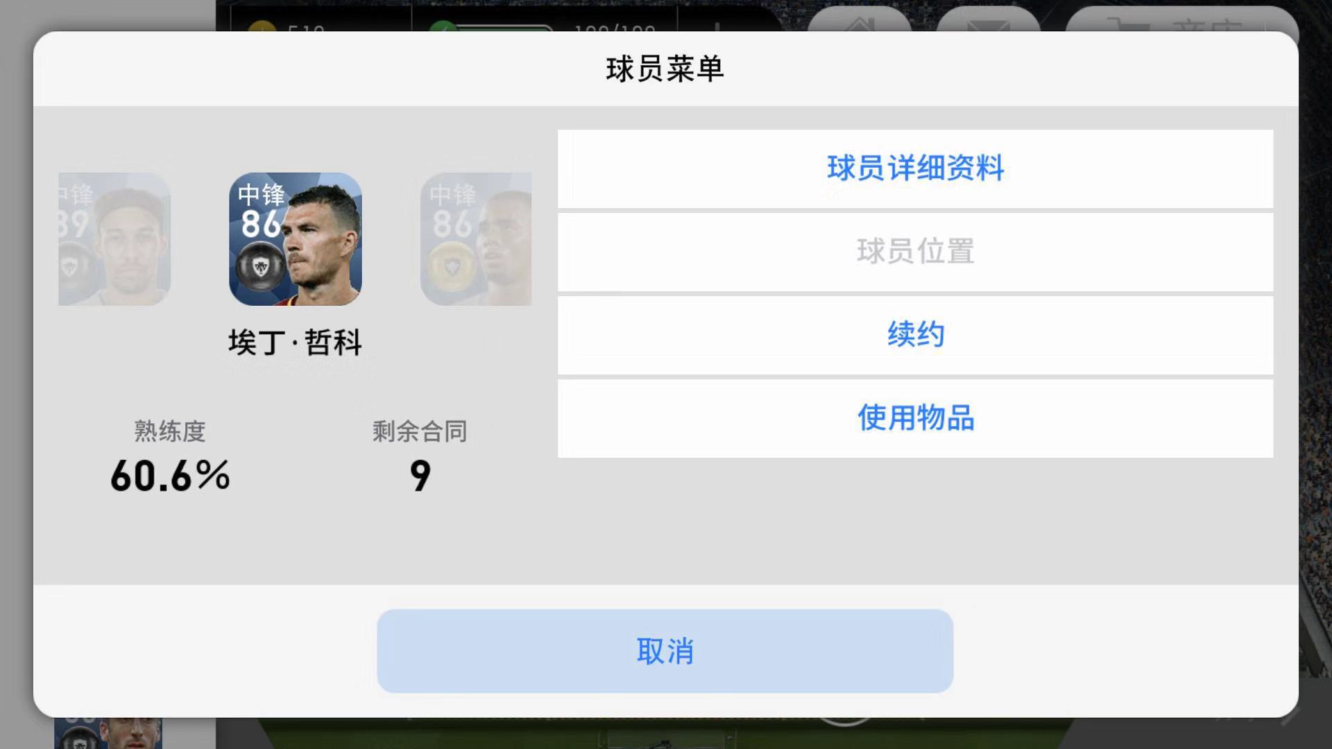 实况足球教练不传球,实况足球天梯教练模式怎么稳赢