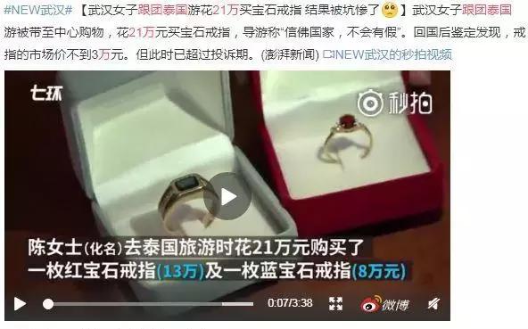 暑假来临，旅游珠宝这些套路你得知道