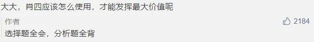 肖四背诵可以只背前两套吗,政治大题除了肖四还需背啥