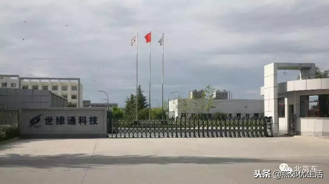 燕郊经济技术开发区属于省里吗,燕郊本土房地产