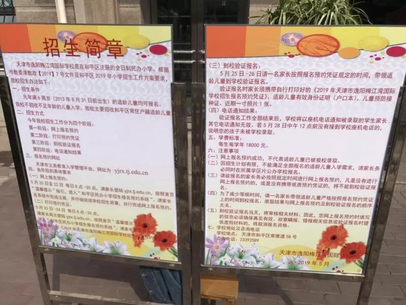 天津市内六区初中学校排名一览表,天津市内六区民办初中排名