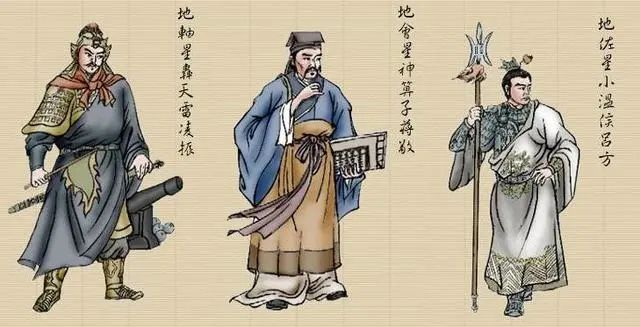 梁山108将排名有什么玄机,梁山108将排名及绰号及结局
