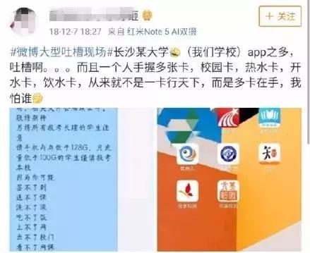 学校让下载各种app合法吗,学校强制下app违法吗