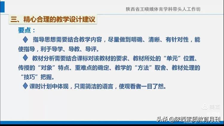 基于核心素养的体育课堂教学,基于学科核心素养课堂的教学案例