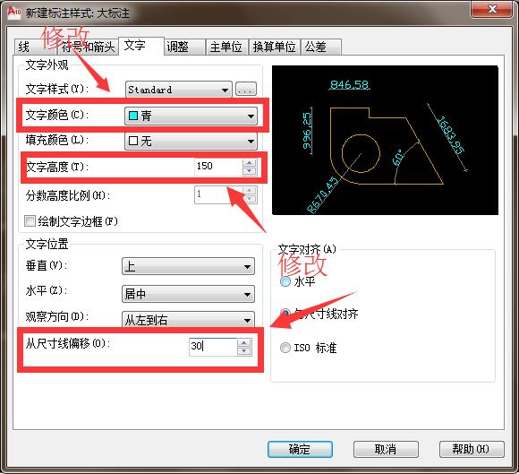 cad模板运用与绘图技巧,cad施工图怎么设置工作界面