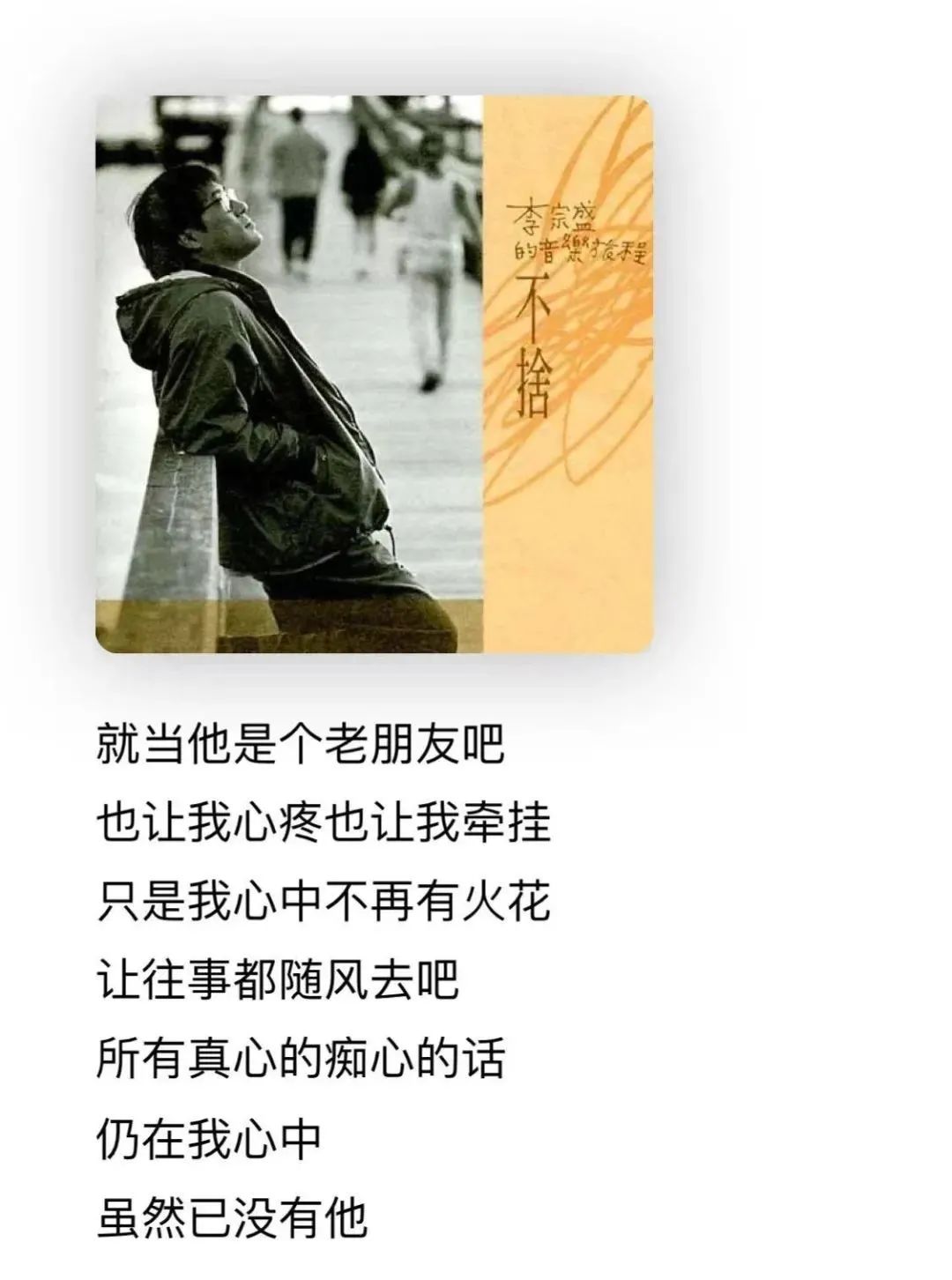 没人再唱舔狗情歌了，可这个世界也更无聊了