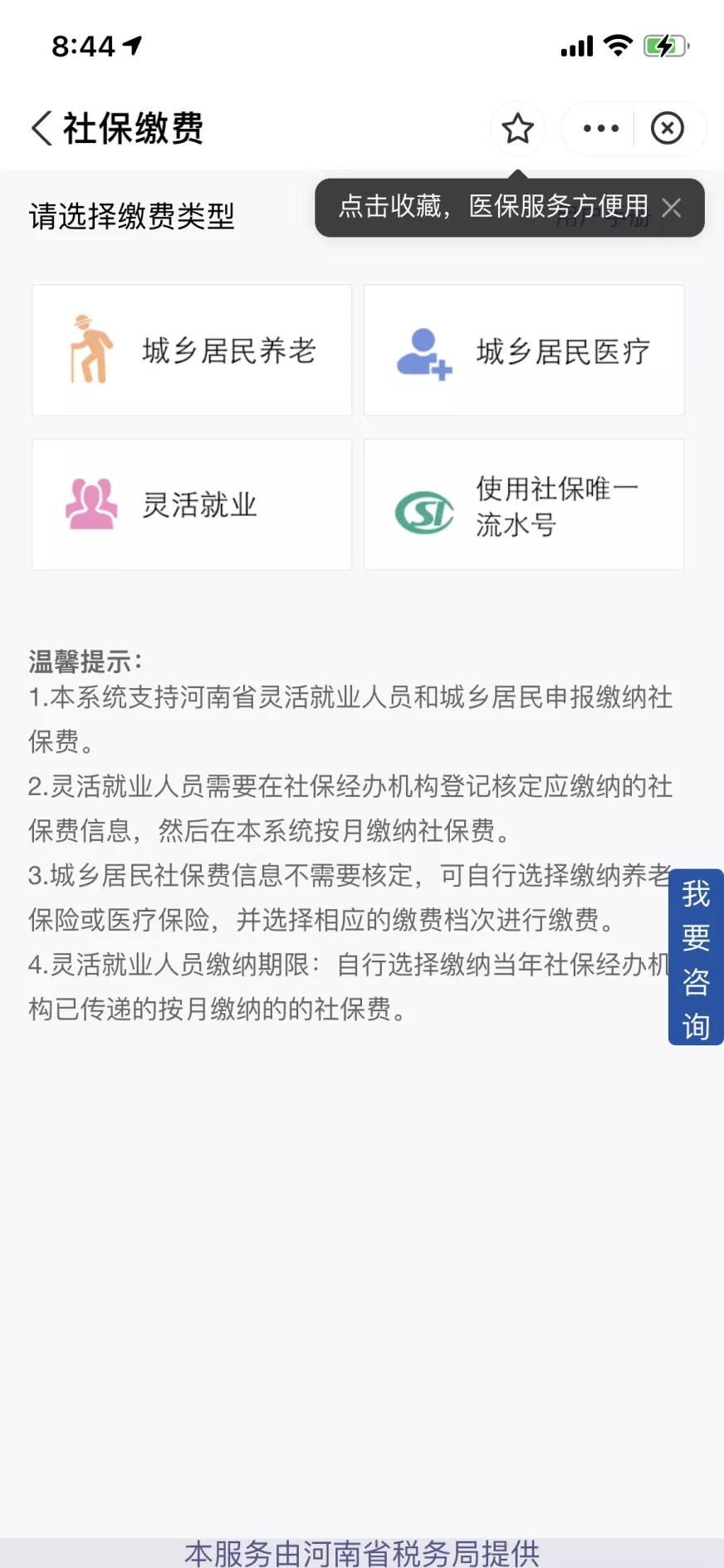 支付宝医保缴费怎么操作广西,医保代缴费支付宝怎么交