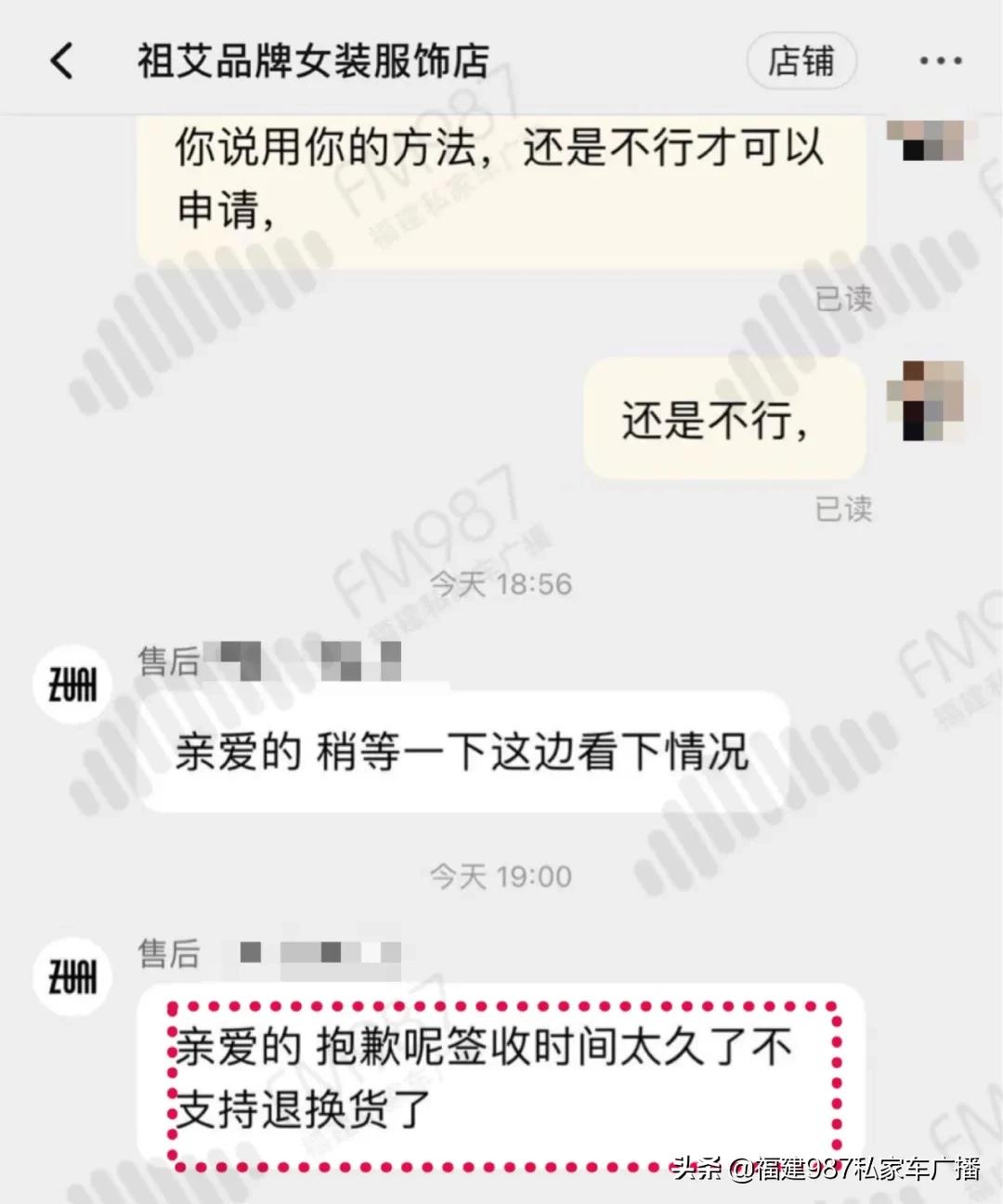 雷人！福州林小姐穿了这条裙子后，担心别人以为她没洗澡