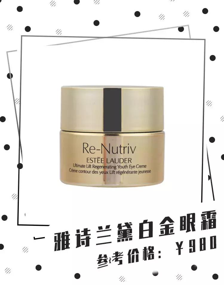 30+平价好用的眼霜推荐,眼霜30元推荐