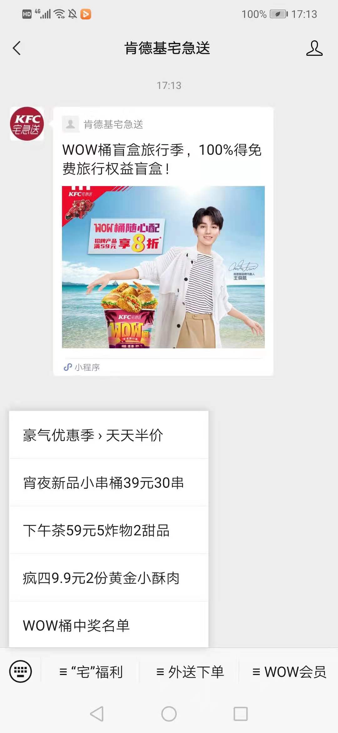 后疫情时代餐饮业该如何发展,疫情期间肯德基如何做的