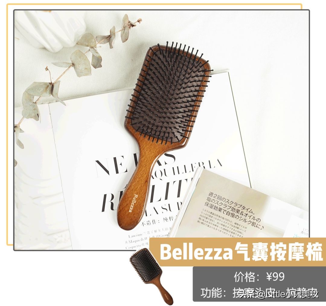 可以抚平毛躁碎发的梳子随身携带,适合湿梳的梳子