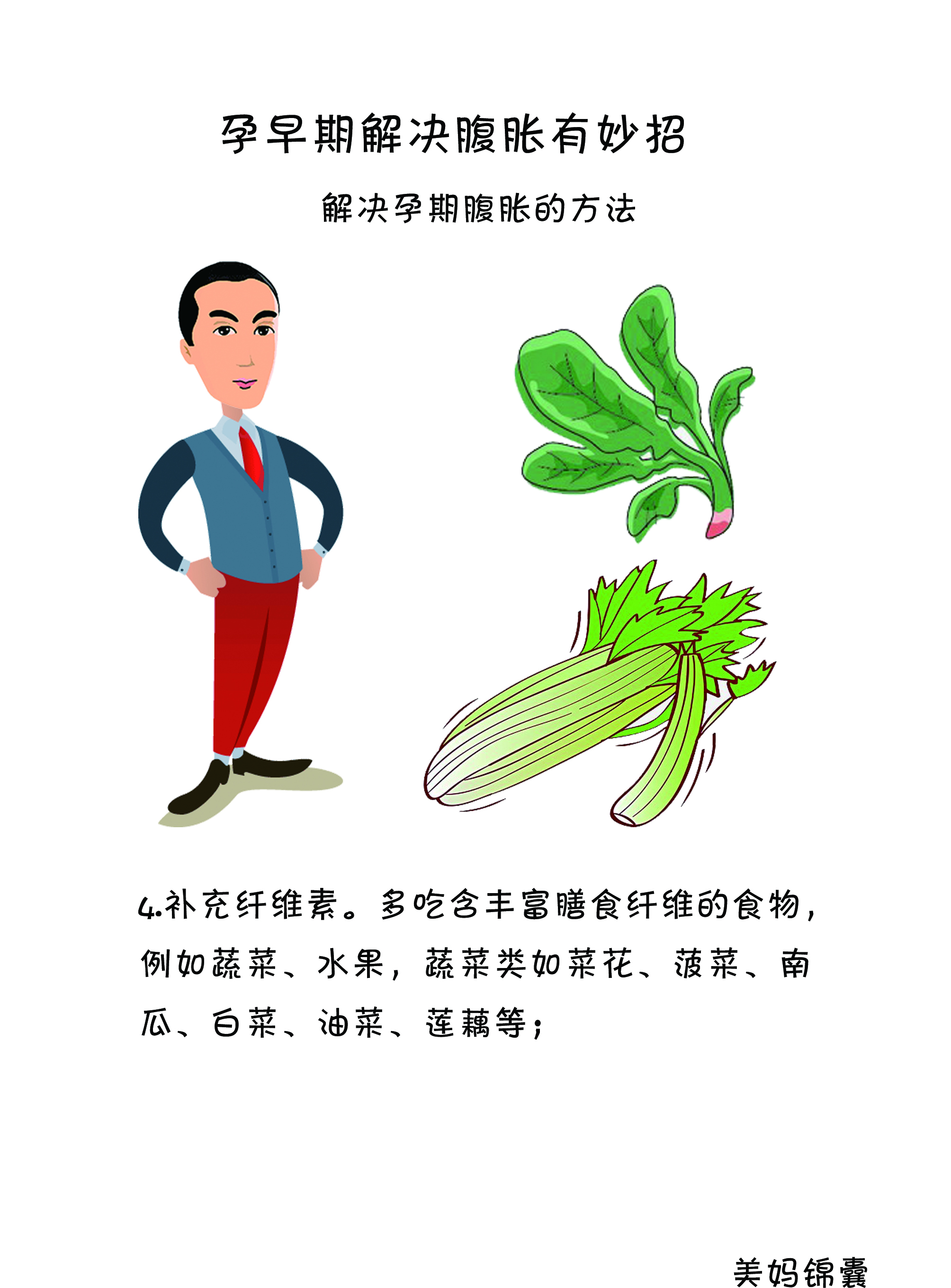 孕早期腹胀胃胀怎么办,孕早期粉色分泌物腹胀