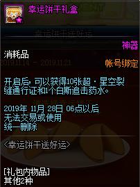 dnf积分商城的团本追加入场券,dnf师徒活动增幅书