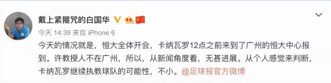15年卡纳瓦罗为什么离开恒大,卡纳瓦罗恒大新消息