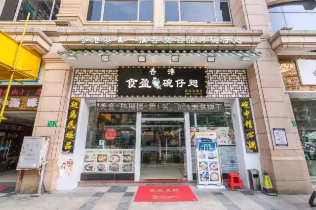 连续9天，香港来的霸王石锅翅，30元开吃！