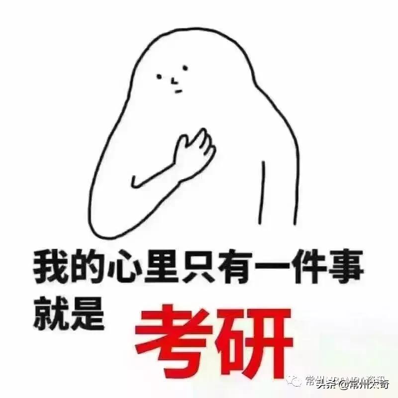 考生焦虑怎么办,mba和mpa该如何选择