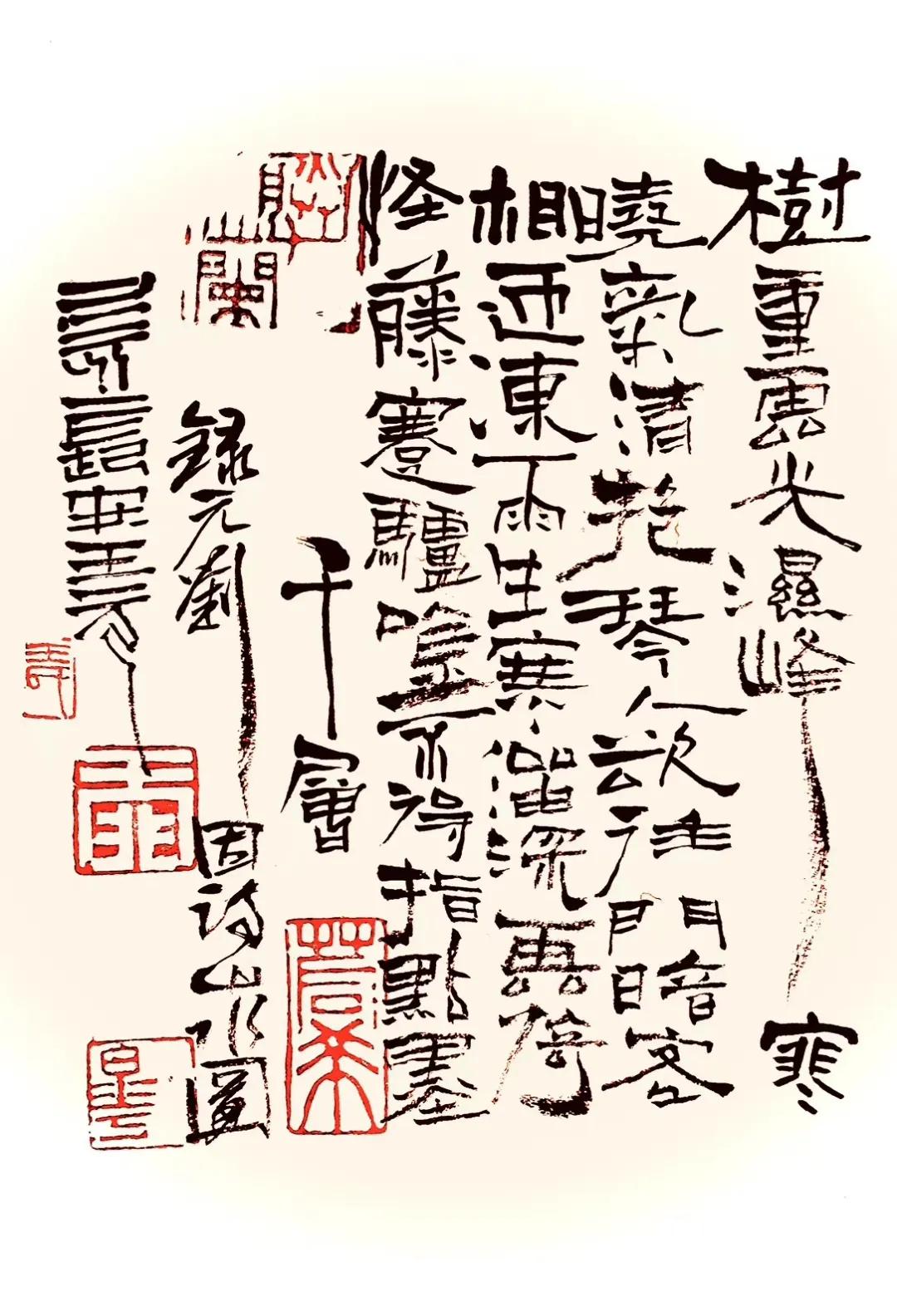 王元书法,王元翰的书法