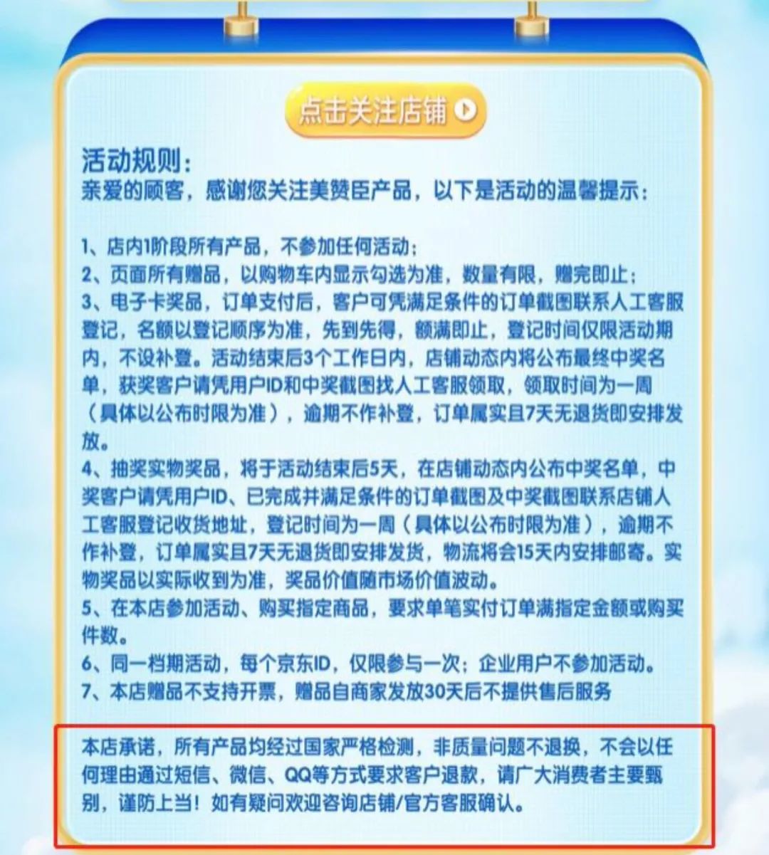 警惕新型*局骗**：以蓝臻奶粉有质量问题，给予3倍赔偿为由进行诈骗