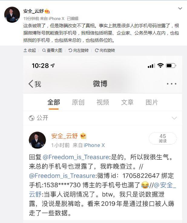卸载微博微博内容会没了吗,我把微博卸载了