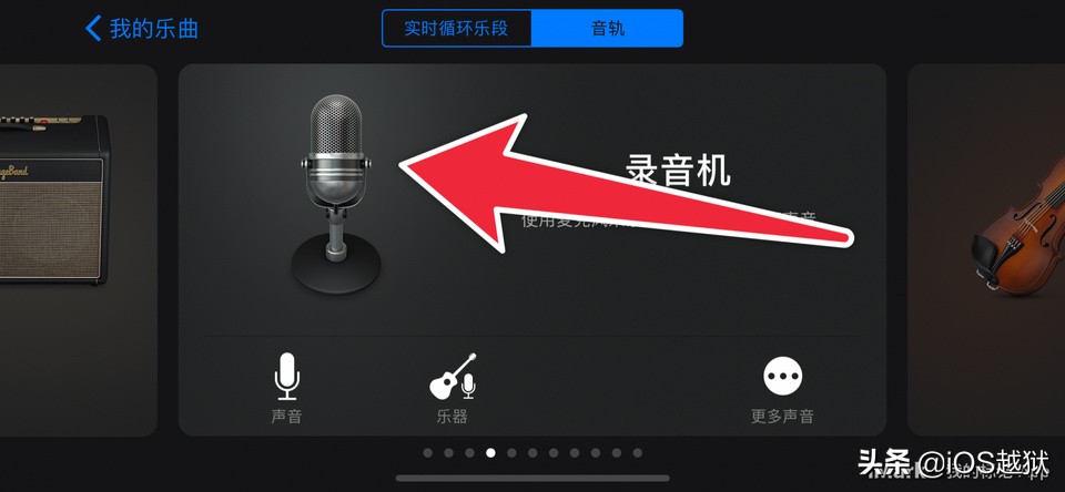 教你用捷径制作iphone铃声,苹果手机铃声库乐队设置来电铃声