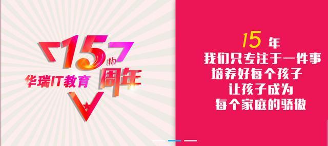 长沙华瑞it学校,长沙华瑞it学校是培训机构吗