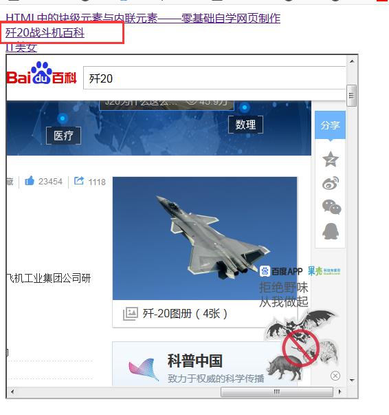 网页html子页面怎么制作,在html中嵌入python